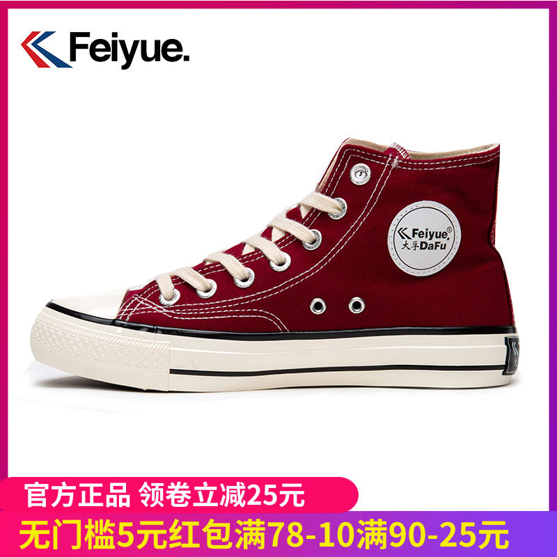 飞跃帆布鞋女高帮复古红新款简约原宿风运动鞋经典百搭休闲鞋潮在类目 流行男鞋, 帆布鞋中 - 来自Buy2taobao.com提供专业的淘宝代购服务