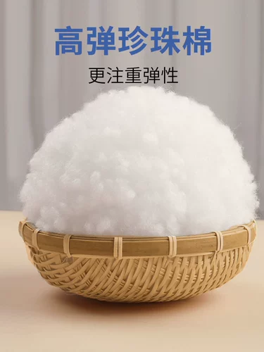 Кукла из жемчуга с пухом, хлопковая высокая подушка, придает объем