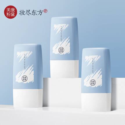 美康粉黛防晒霜隔离乳女身体面部学生军训防紫外线清透敏感肌清爽