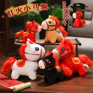 2026马年吉祥物公仔玩偶生肖小马挂件毛绒玩具幼儿园新年礼物定制