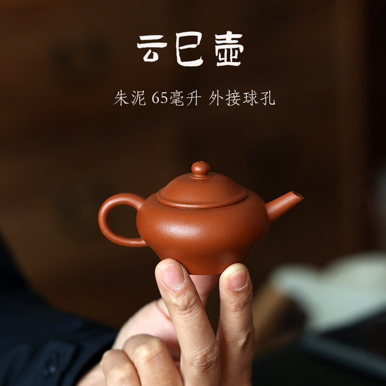 一水堂紫砂壶原矿黄龙山朱泥小品