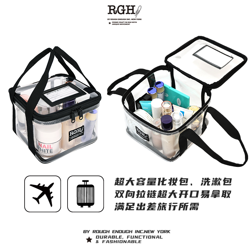 RGH旅行大容量化妆包透明洗漱包