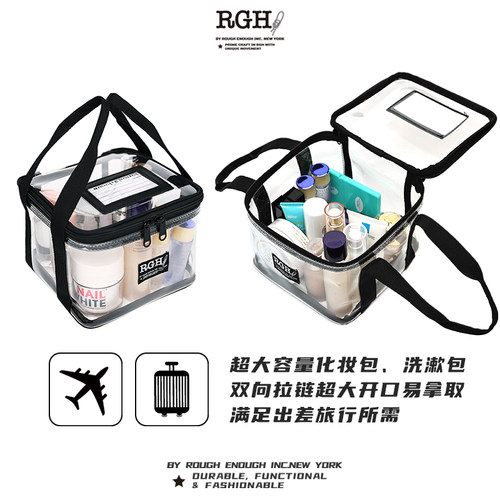 RGH旅行大容量化妆包透明洗漱包