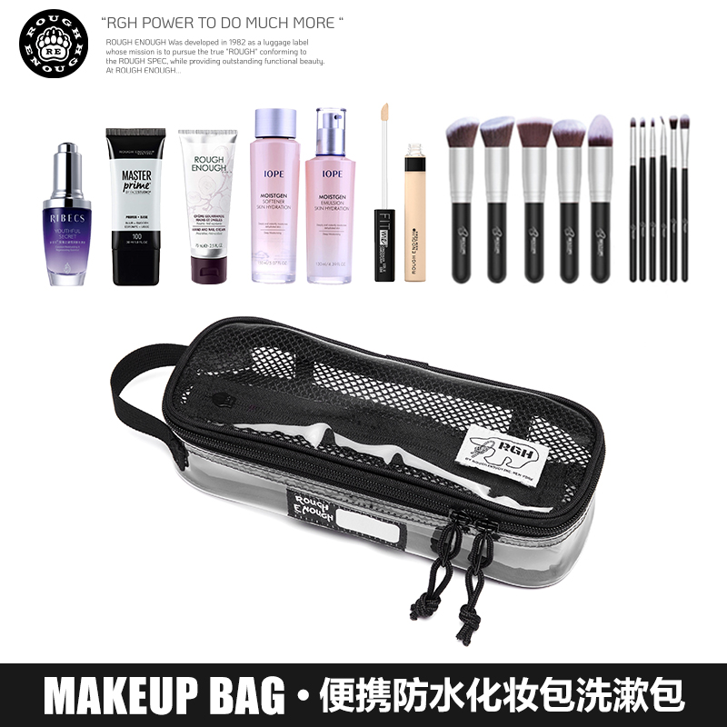 RGH 旅行便携式化妆包透明防水PVC洗漱包女士护肤品收纳包手提袋