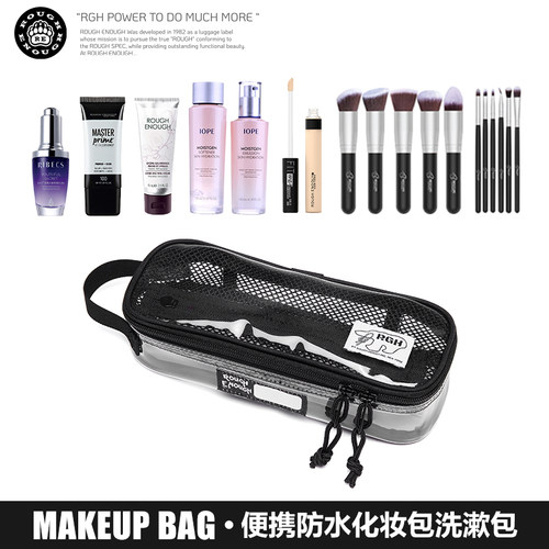 RGH旅行便携式化妆包洗漱收纳袋