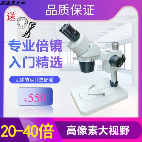 双目st6024荧光灯体视显微镜