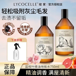 绽家地板清洁剂清洗剂水拖地洗地机液瓷砖不留印官方旗舰正品2瓶