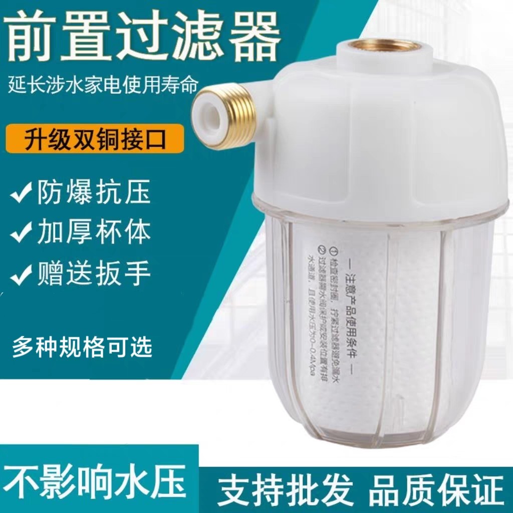 热水器前置过滤器洗衣机马桶滤水净水/饮水机配件耗材