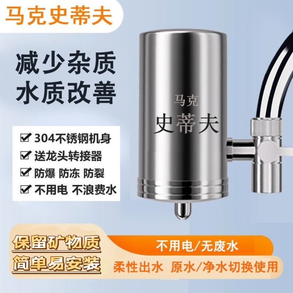 洁斯盾净水器家用滤芯原装通用型过滤器/净水器