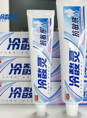 国产冷酸灵抗敏感牙膏家庭装90g/160g水果薄荷香抗敏感清口气白色