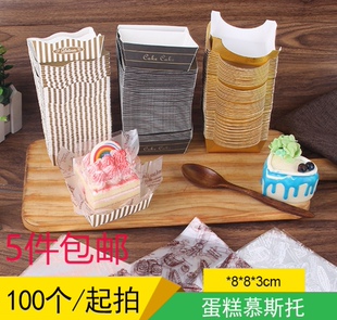 慕斯垫纸玻璃纸包装纸食物蛋糕面包底花胶纸烘焙塑料花衬纸雪媚娘