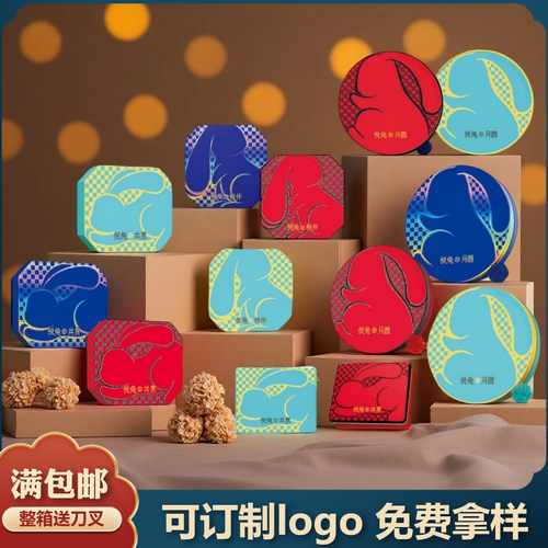 中秋节可订制logo流心蛋黄月饼盒