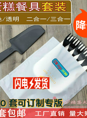 蛋糕餐具套装 塑料一次性蛋糕刀叉碟套装 生日蛋糕刀叉盘蜡烛组合