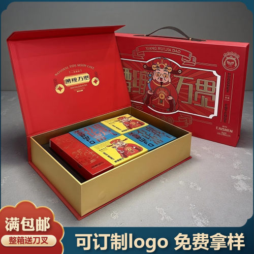 腰缠万贯中秋月饼包装盒