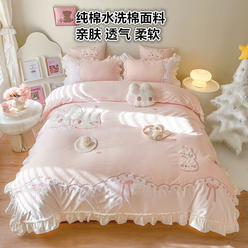 卡通小兔子纯棉水洗棉四件套刺绣被套儿童女孩床单全棉床品三件套