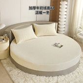 秋冬牛奶绒圆床床笠单件保暖水晶绒圆形床单加厚床罩珊瑚绒2米2.2
