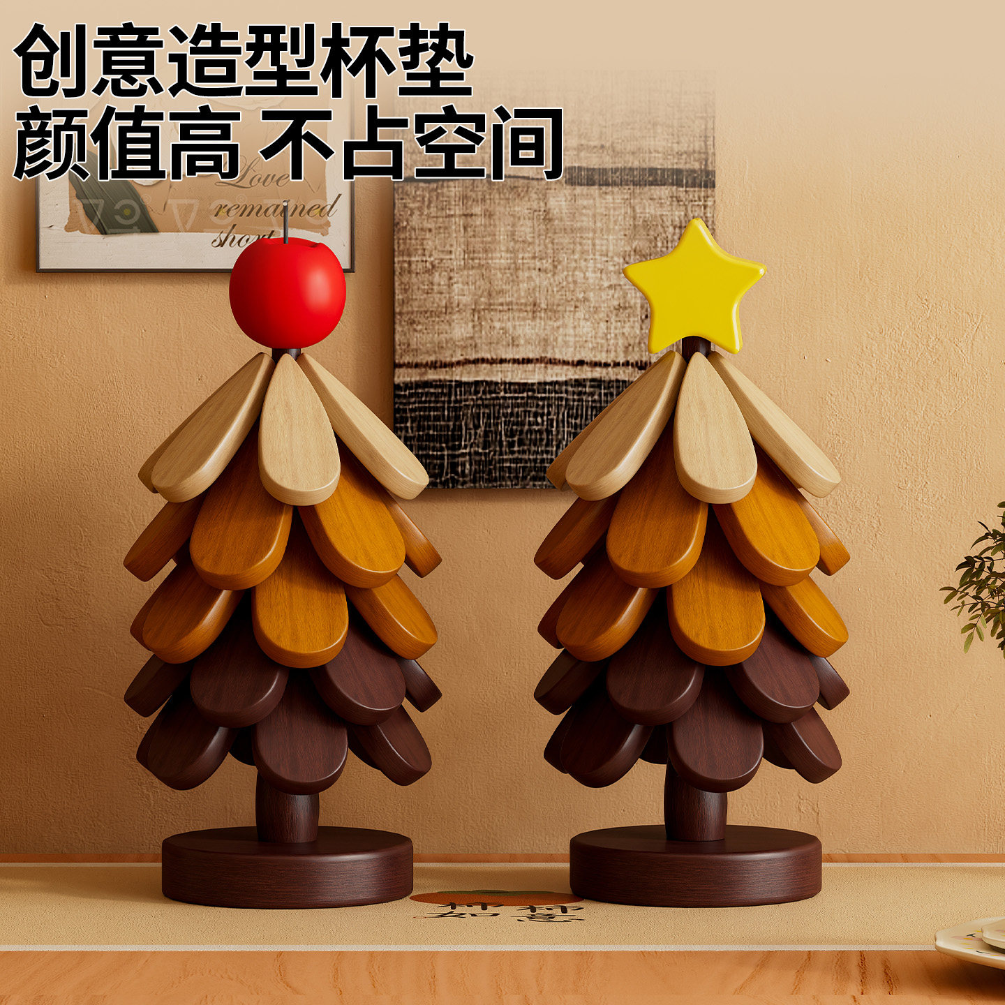 创意圣诞树装饰摆件隔热垫餐桌一棵树全实木防烫锅垫折叠杯垫碗垫图片