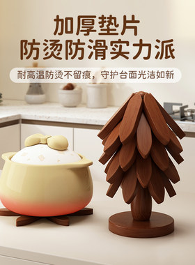 圣诞树餐垫隔热垫创意杯垫家用厨房防烫锅垫耐高温餐桌装饰品摆件
