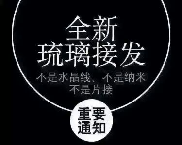 Extension mèches - Ref 220983 Image 4