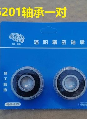 电动车前轮轴承62006201轴承