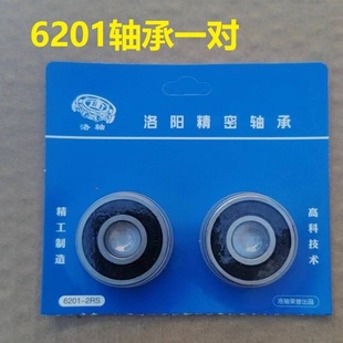 电动车前轮轴承电动三轮车前轴轴承前轮轴承电摩前轮轴承电动踏板