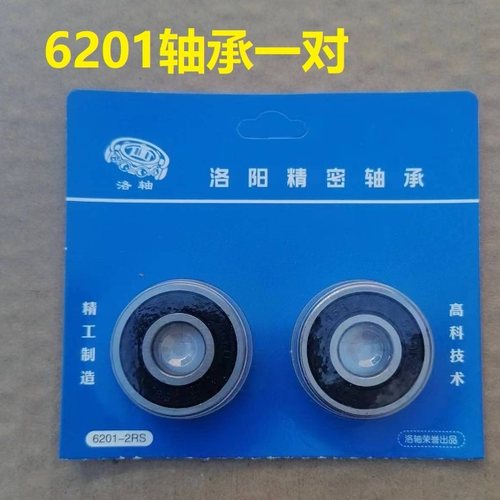 电动车前轮轴承62006201轴承
