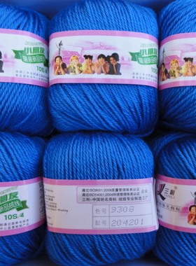 【三利毛线正品】小朋友10S/4GH童装手编中细宝宝绒线 毛线