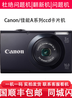 佳能A2200 A2400 2500 2600 3100 3200 3300 3400 4000数码照相机