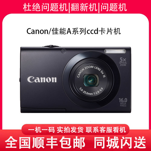 佳能A2200 A2400 2500 2600 3100 3200 3300 3400 4000数码照相机