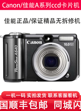 Canon/佳能 A630 A95 A3400 A550 A620 A720 A610卡片CCD数码相机