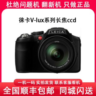 Leica/徕卡 V-LUX4 LUX3 LUX2 LUX1 长焦数码照相机ccd演唱会拍摄