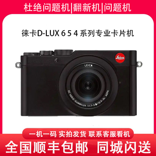 相机ccd 徕卡D 3二手便携高清旅游风景人像卡片机数码 LUX
