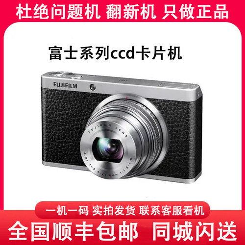 Fujifilm/富士 XF1 富士XQ1 富士XQ2 数码相机大光圈旅游便携ccd