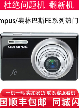 Olympus/奥林巴斯FE-4020 FE4050 FE4030FE4040FE4010 FE4000 CCD