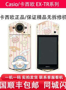 卡西欧TR750/TR700/TR600/TR550/TR500/自拍神器美颜数码相机便携