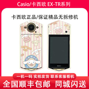 卡西欧TR750/TR700/TR600/TR550/TR500/自拍神器美颜数码相机便携