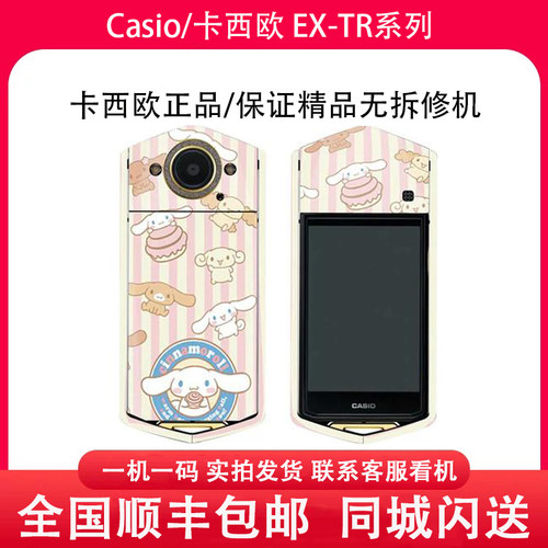 卡西欧TR750/TR700/TR600/TR550/TR500/自拍神器美颜数码相机便携