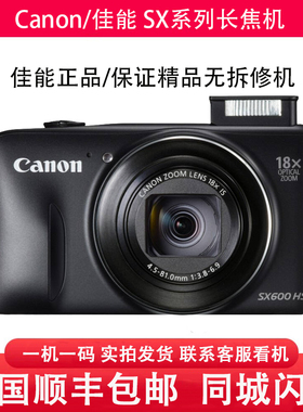 Canon/佳能SX240 SX200 SX110 SX280 SX260 SX160数码相机CCD