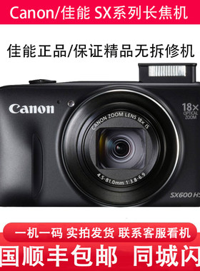 Canon/佳能SX240 SX200 SX110 SX280 SX260 SX160数码相机CCD