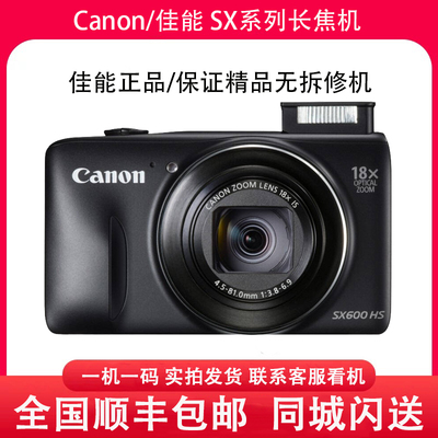 Canon/佳能SX240 SX200 SX110 SX280 SX260 SX160数码相机CCD