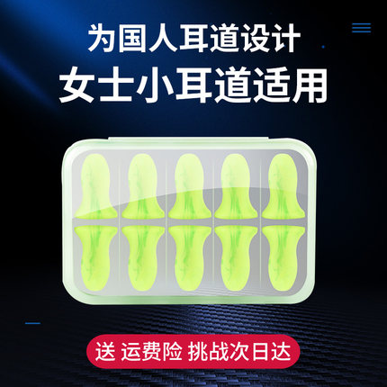 降噪耳塞睡眠睡觉专用晚上防吵神器超级隔音女士防噪声学习防噪音