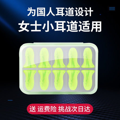 隔音耳塞防打呼噜德曼斯