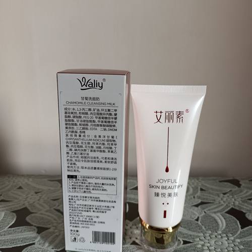 艾丽素甘菊洗面奶100g两件划算
