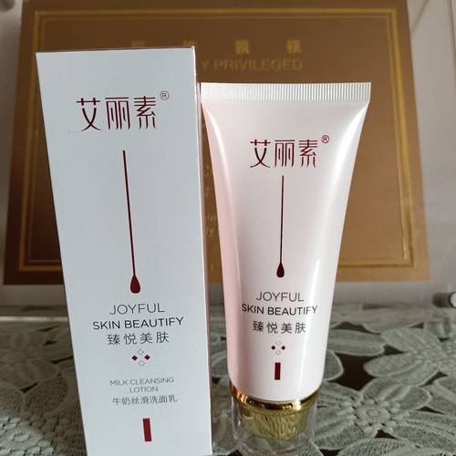 艾丽素牛奶丝滑洗面乳两件划算