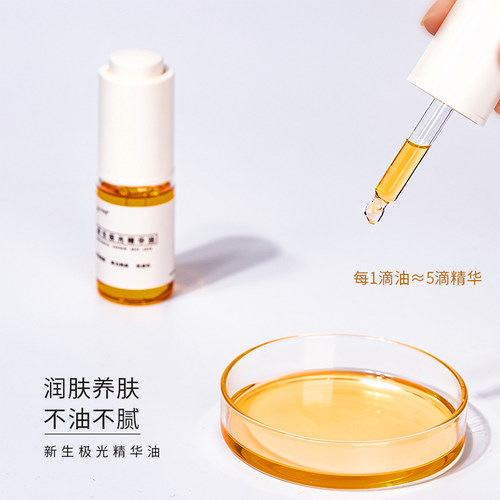 极光10%vcip去印保湿抗氧精华油