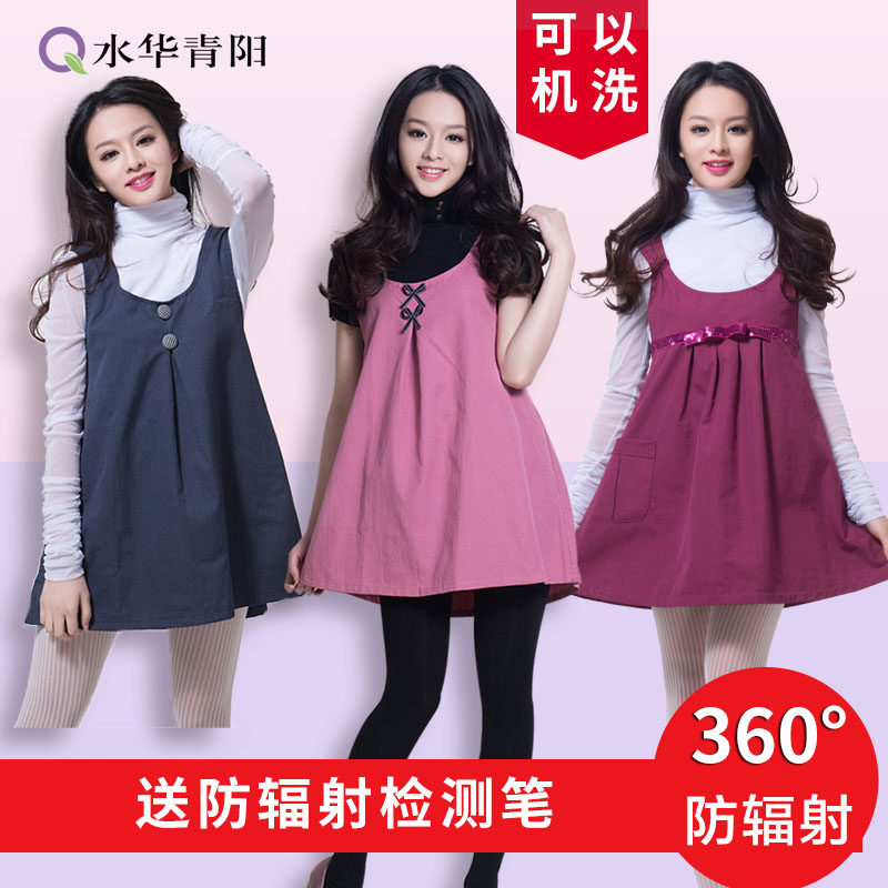 水华青阳电脑正品防辐射服孕妇装电脑春夏马甲裙衣服四季
