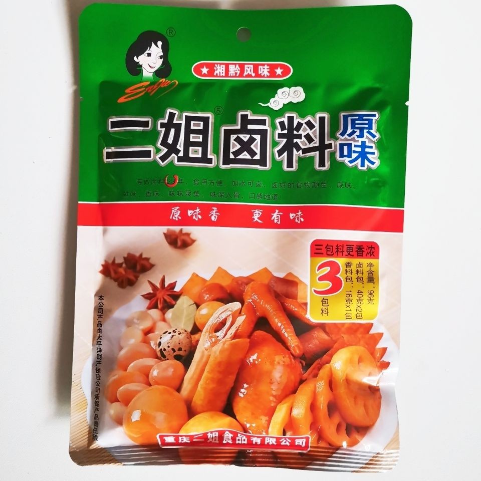 实拍商用原味二姐卤料湘黔风味96克卤肉鸡鸭肥肠肚子牛肉卤菜香醇