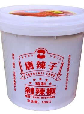 包邮正品湖南宁乡唐辣子精制剁辣椒10kg餐饮装特辣猛辣湘菜蒸鱼头