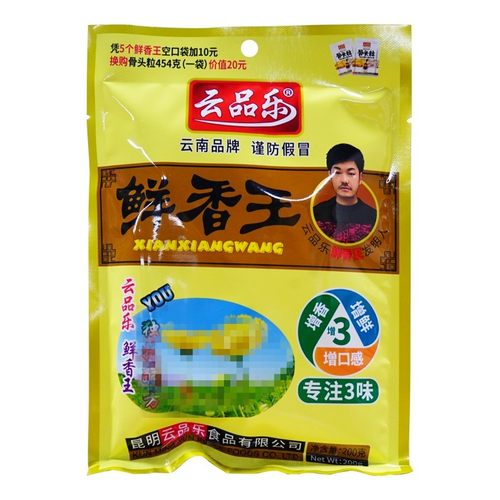 包邮云品乐鲜香王200克X30袋调味料回味粉鲜香粉香料增香粉特鲜粉