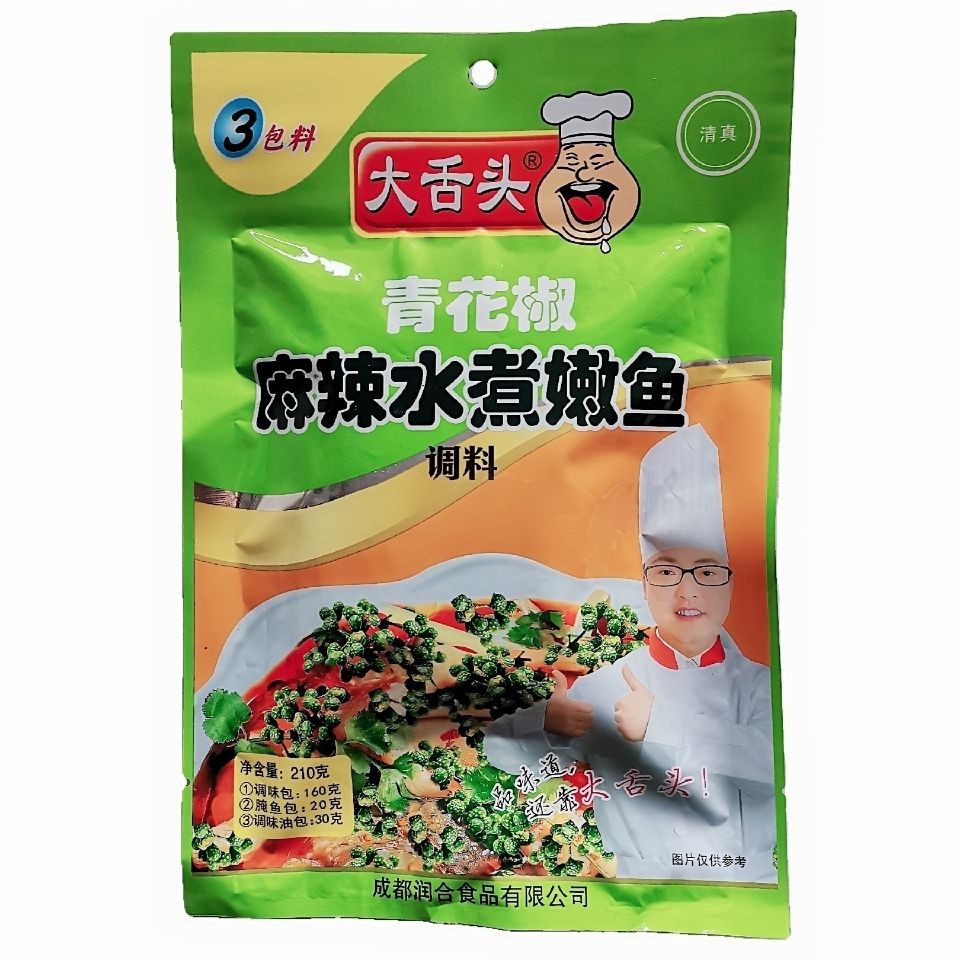 麻辣嫩鱼火锅底料成都青花椒